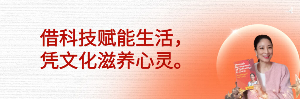 借科技赋能生活,凭文化滋养心灵
萃有集