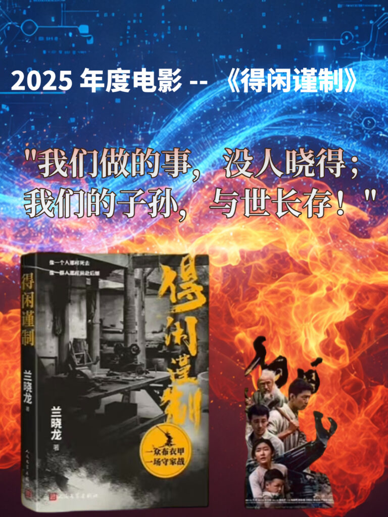 2025年度电影得闲谨制 KellyOnTech Mans International