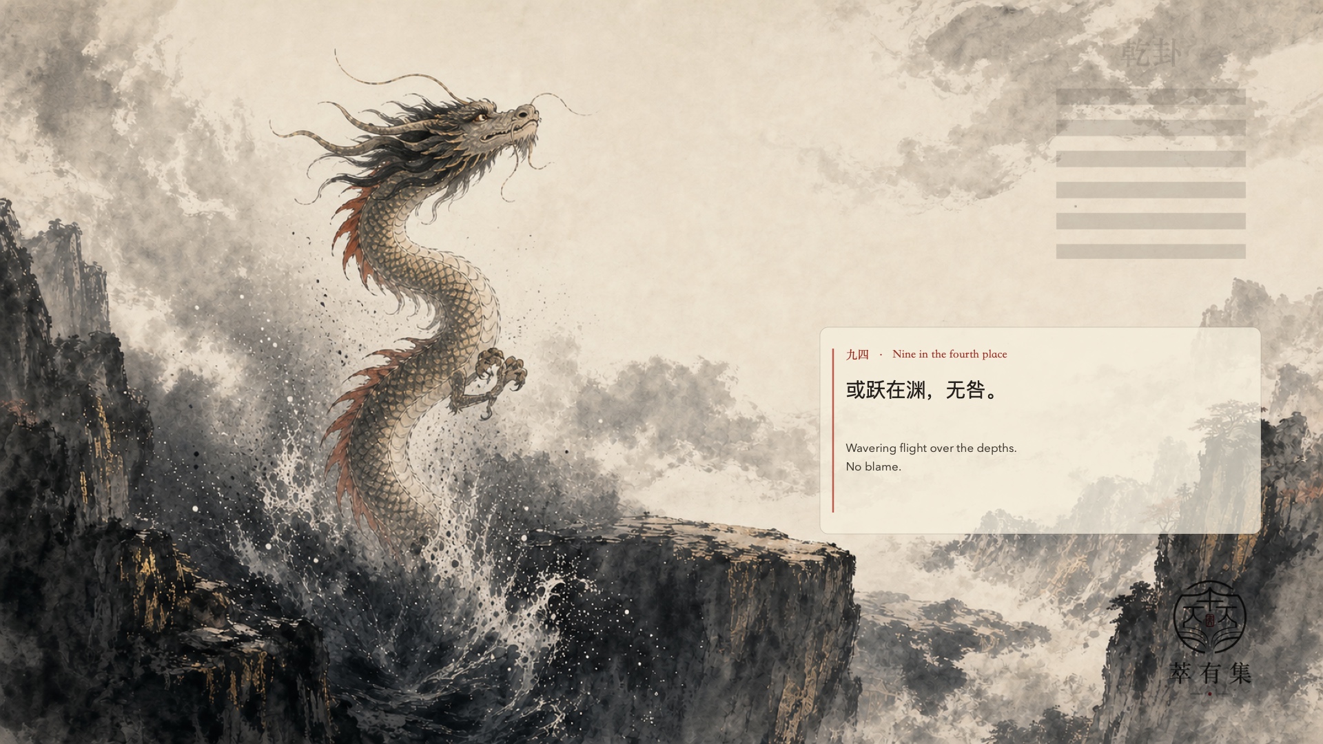4. Leaping Dragon — The Exponential Mindset Mans International