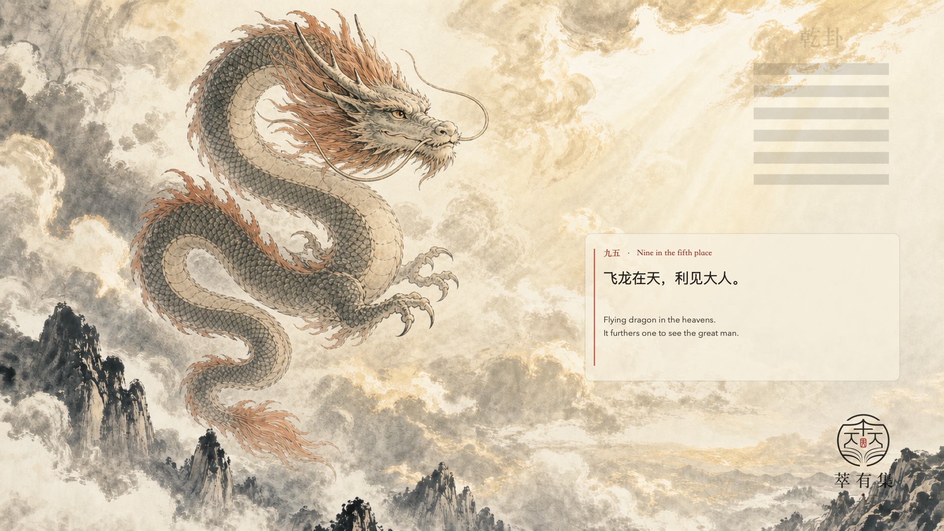 5. Flying Dragon — The Moonshot Mindset and Scenario Maturity Mans International