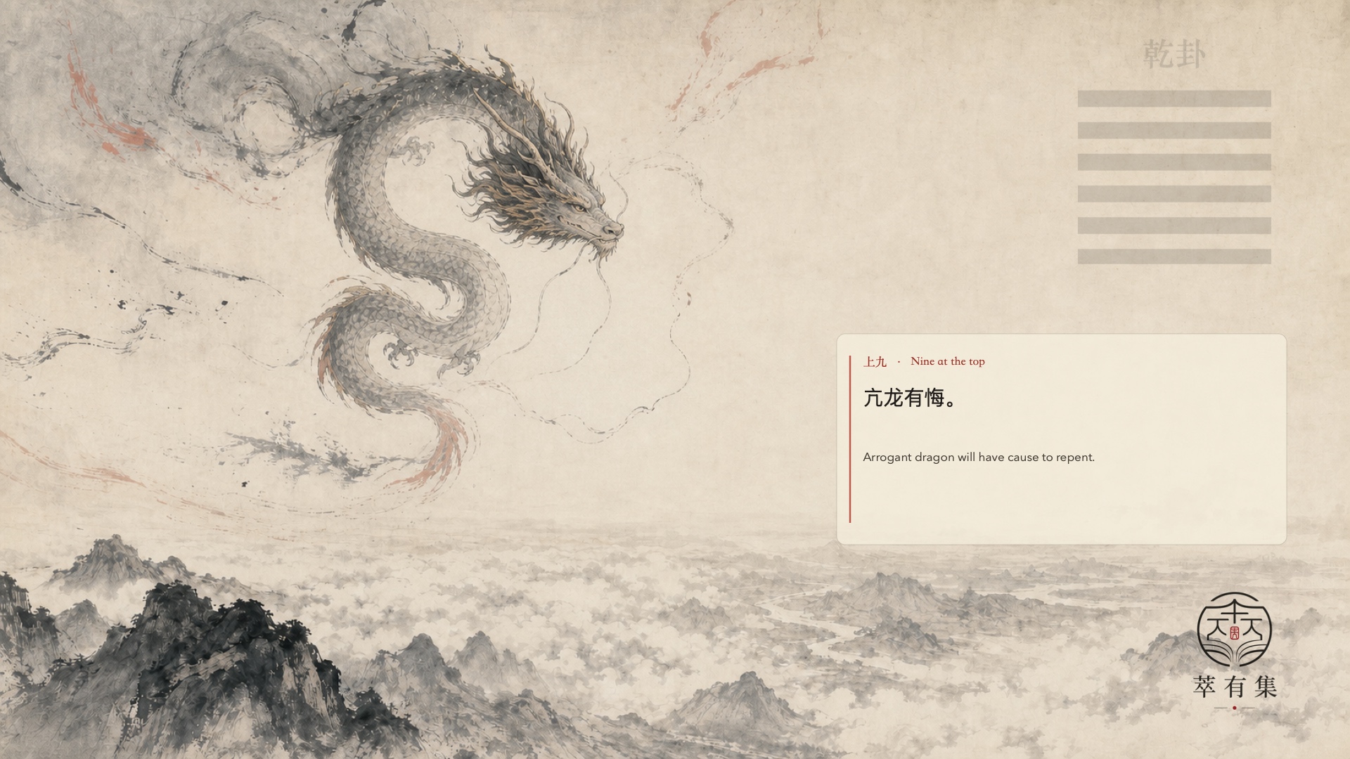 One Line Further: The Arrogant Dragon Mans International